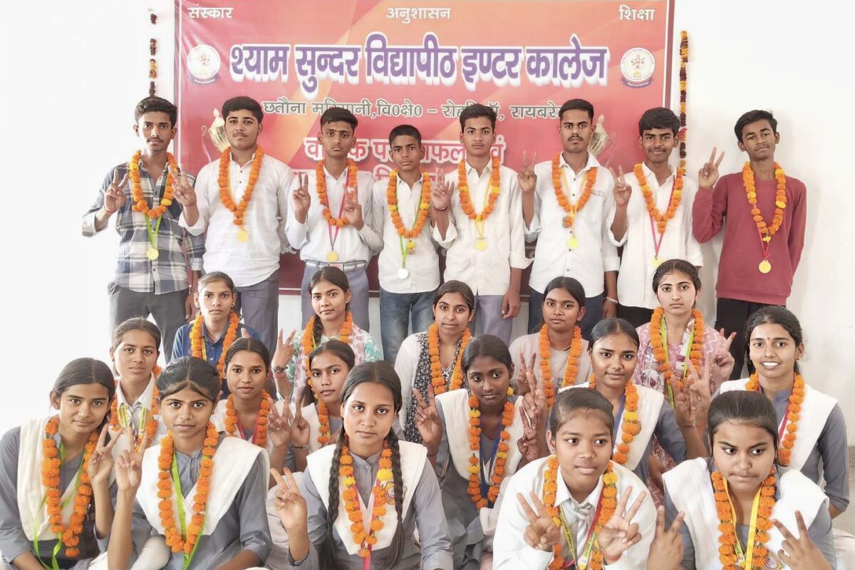 बोर्ड परीक्षा के मेधावियों का सम्मान, छात्रों ने लहराया परचम