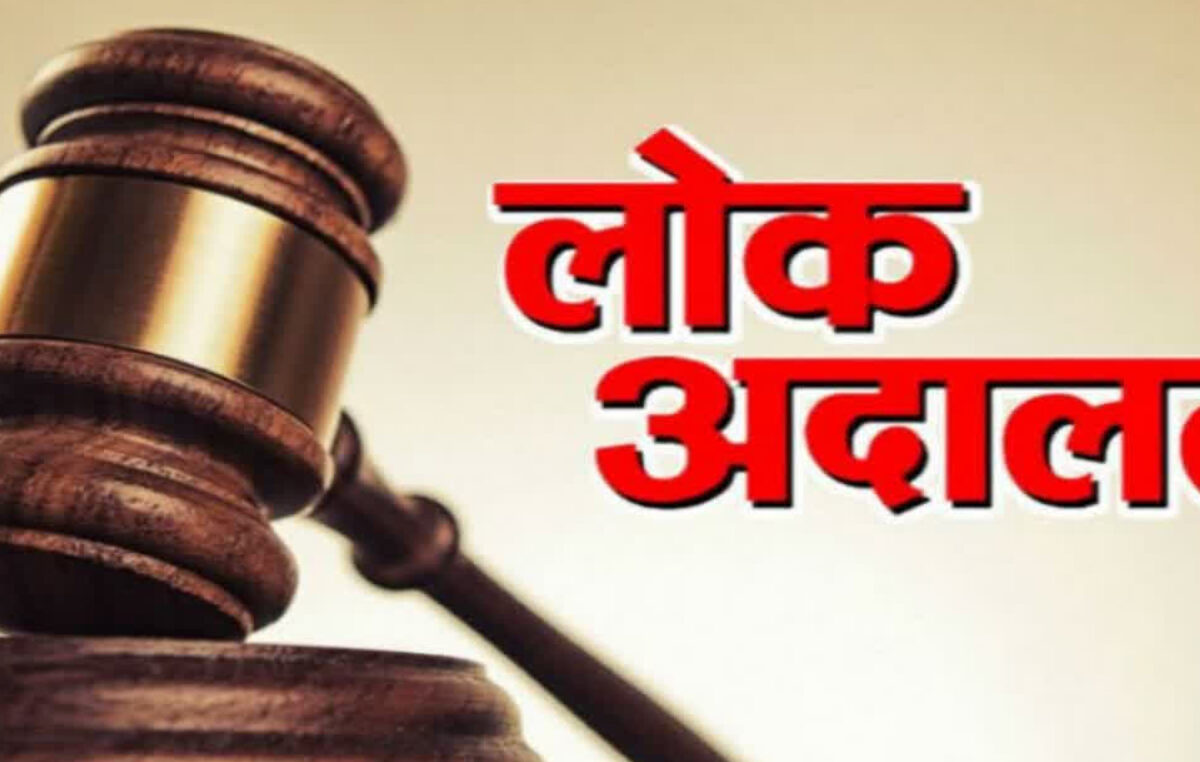 KANPUR : राष्ट्रीय लोक अदालत 9 मई को