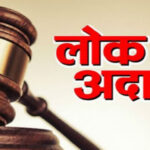 KANPUR : राष्ट्रीय लोक अदालत 9 मई को