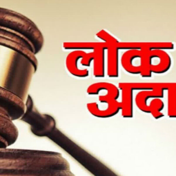 KANPUR : राष्ट्रीय लोक अदालत 9 मई को
