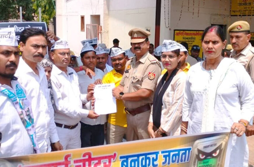 आम आदमी पार्टी ने एस.एन. बिजलीघर पर किया प्रदर्शन