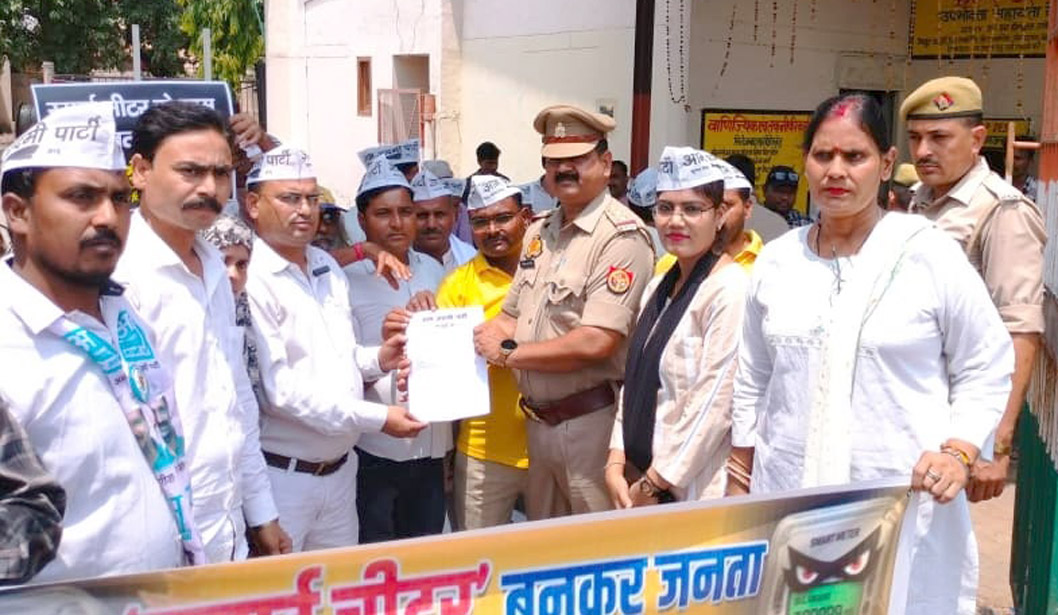 आम आदमी पार्टी ने एस.एन. बिजलीघर पर किया प्रदर्शन