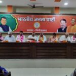 जिला प्रशिक्षण कार्य योजना की बैठक में संगठन को और अधिक सशक्त बनाने पर जोर