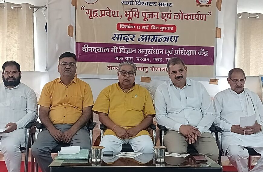 गऊ ग्राम परखम में केशव प्रसाद मौर्य करेंगे आधा दर्जन प्रकल्पों का लोकार्पण