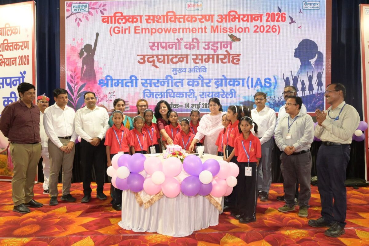 एनटीपीसी ऊंचाहार में बालिका सशक्तिकरण अभियान का जिलाधिकारी ने किया शुभारंभ