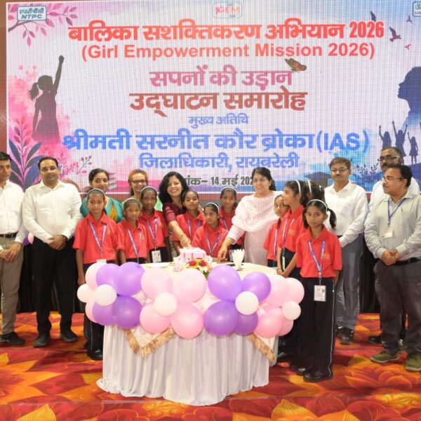 एनटीपीसी ऊंचाहार में बालिका सशक्तिकरण अभियान का जिलाधिकारी&hellip;