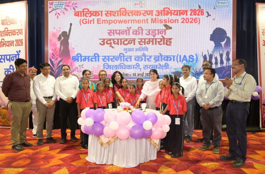 एनटीपीसी ऊंचाहार में बालिका सशक्तिकरण अभियान का जिलाधिकारी ने किया शुभारंभ