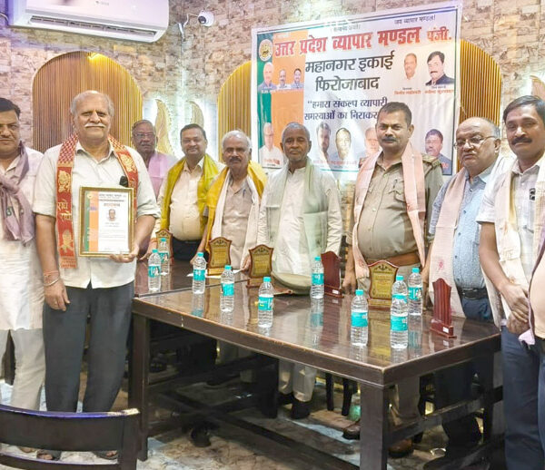 उत्तर प्रदेश व्यापार मंडल की बैठक, शिकोहाबाद में&hellip;
