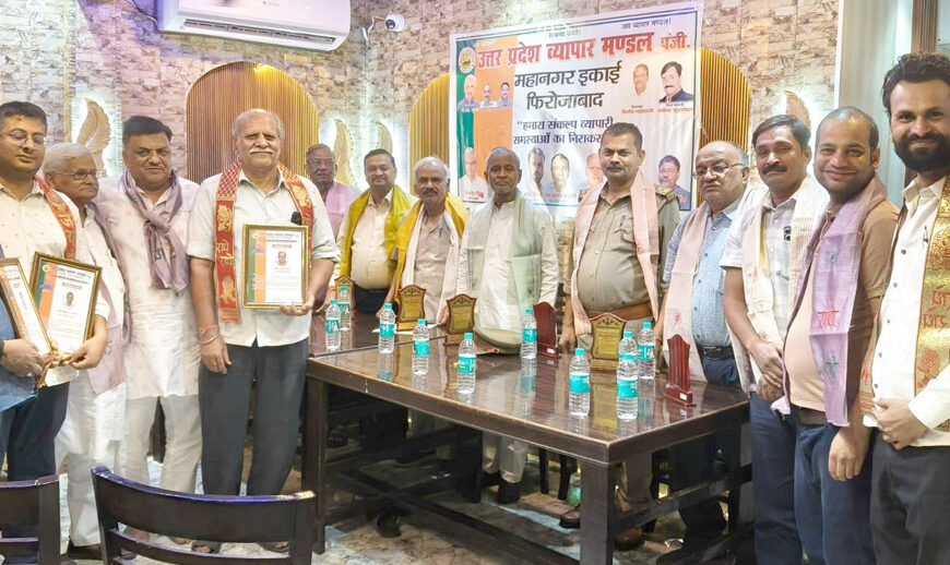 उत्तर प्रदेश व्यापार मंडल की बैठक, शिकोहाबाद में व्यापारी महासम्मेलन की घोषणा