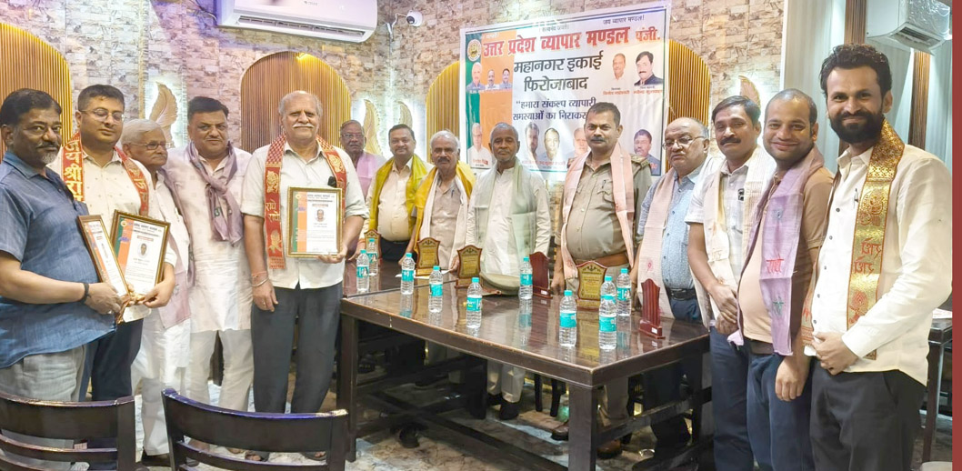 उत्तर प्रदेश व्यापार मंडल की बैठक, शिकोहाबाद में व्यापारी महासम्मेलन की घोषणा
