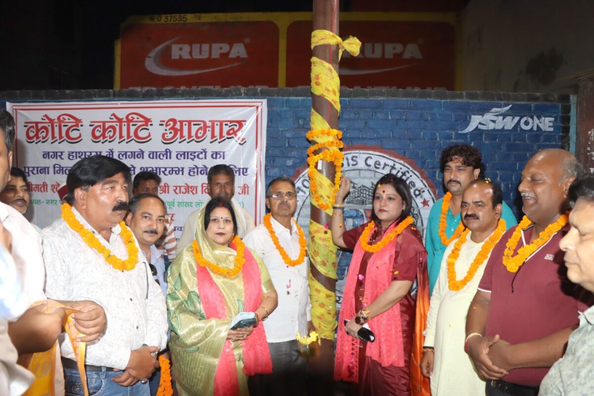 पुराना मिल कंपाउंड में नवीन स्ट्रीट लाइटों का उद्घाटन