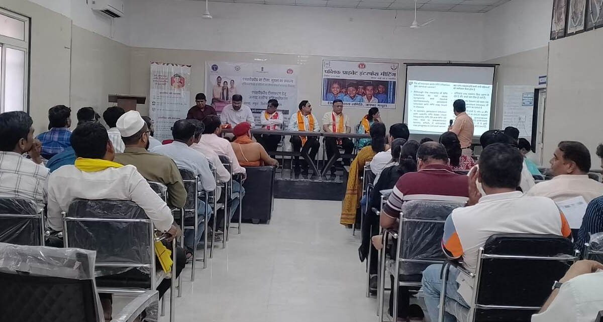 एचपीवी टीकाकरण अभियान को गति देने हेतु अभिमुखिकरण कार्यशाला आयोजित