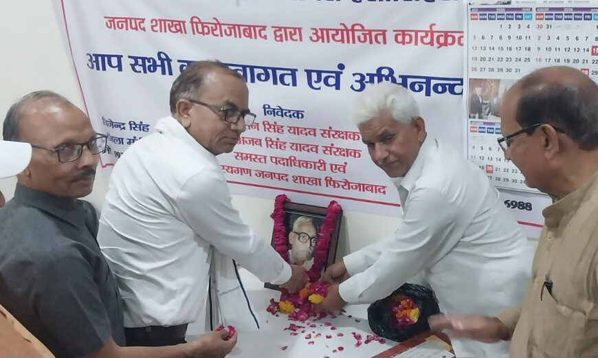 सेवा निवृत्त कर्मचारी एवं पेंशनर्स एसोसियेशन ने मनाई बीएन सिंह की पुण्यतिथि