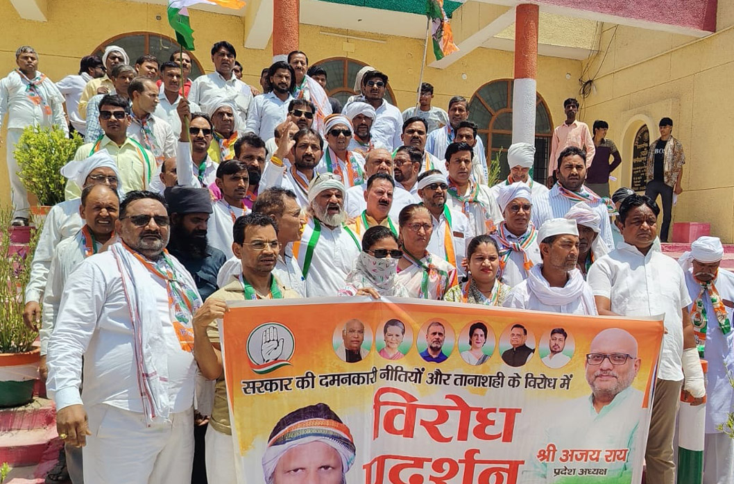 महंगाई, पेट्रोल-डीजल और बेरोजगारी के विरोध में कांग्रेस का प्रदर्शन
