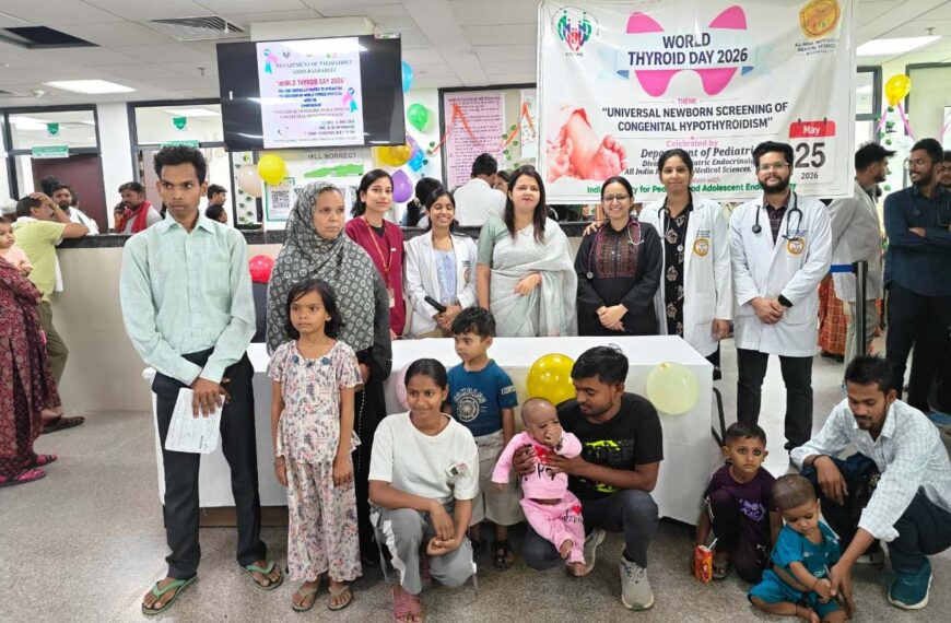 विश्व थायरॉयड दिवस पर एम्स रायबरेली में जागरूकता कार्यक्रम आयोजित