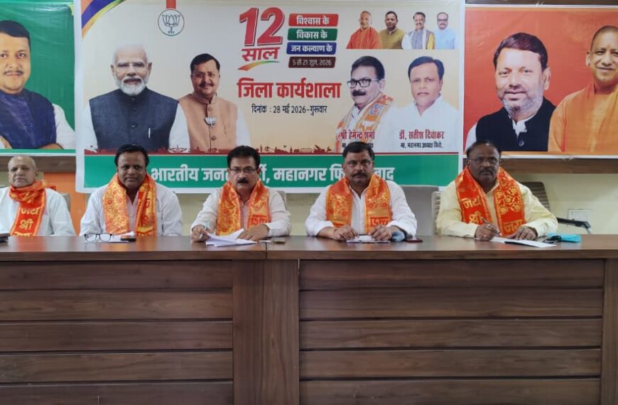 भाजपा की कार्यशाला में संगठन की मजबूती पर दिया जोर