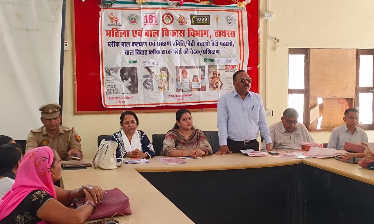 बाल संरक्षण समिति एवं ‘बेटी बचाओ बेटी पढ़ाओ’ टास्कफोर्स की बैठक आयोजित