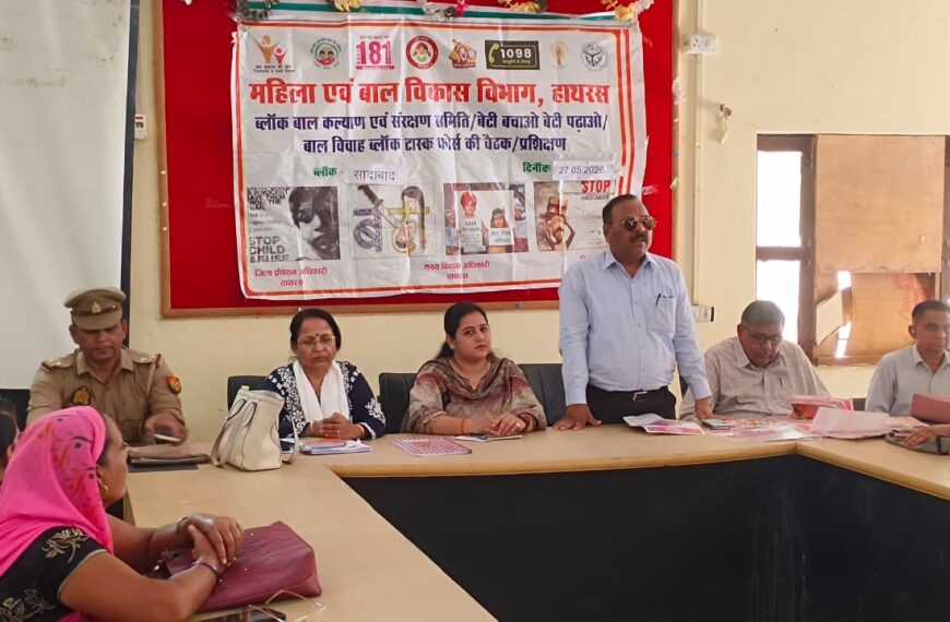 बाल संरक्षण समिति एवं ‘बेटी बचाओ बेटी पढ़ाओ’ टास्कफोर्स की बैठक आयोजित