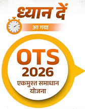 डिफाल्टर आवंटियों को बकाया जमा करने का सुनहरा अवसर
