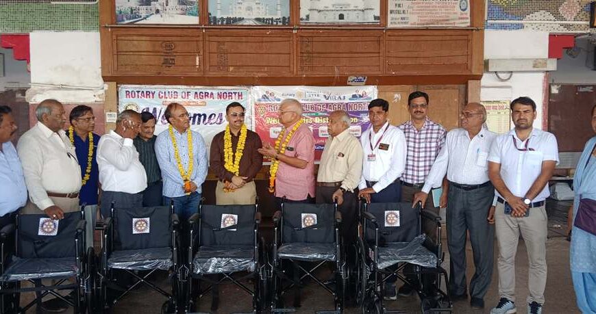 रोटरी क्लब ऑफ आगरा नॉर्थ ने आगरा कैंट स्टेशन पर दिव्यांग यात्रियों के लिए भेंट कीं पांच व्हीलचेयर