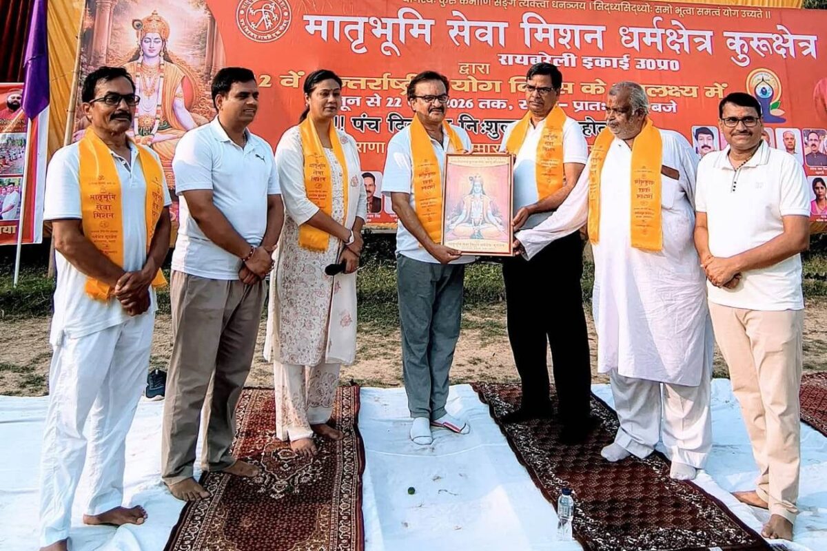 योग से स्वस्थ जीवन, नशामुक्ति से सशक्त समाज का संकल्प