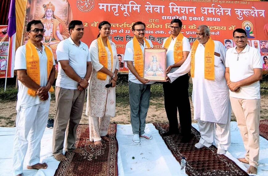 योग से स्वस्थ जीवन, नशामुक्ति से सशक्त समाज का संकल्प