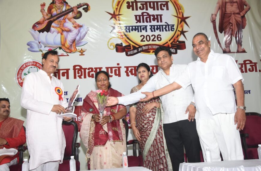भोजपाल प्रतिभा सम्मान समारोह में 400 मेधावी छात्र-छात्राएं सम्मानित