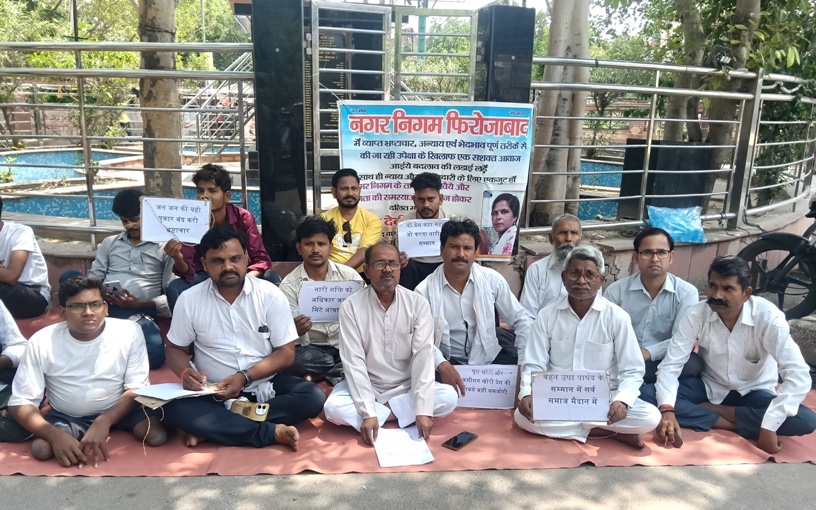 नगर निगम में भ्रष्टाचार के आरोपों को लेकर गांधी पार्क में धरना, जांच की मांग