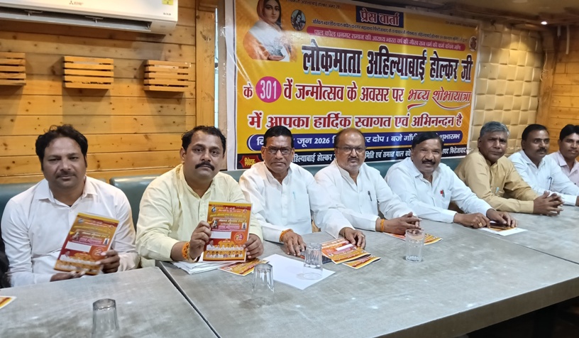 लोकमाता अहिल्याबाई होल्कर की 301वीं जयंती पर कल निकलेगी भव्य शोभायात्रा