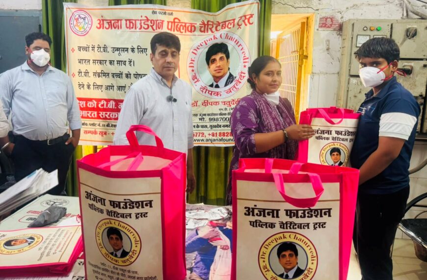 अंजना फाउंडेशन ने 50 क्षय रोगियों को वितरित की पोषण सामग्री
