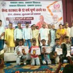 व्यापारियों से संवाद एवं श्रमिकों को हितलाभ वितरण कार्यक्रम आयोजित