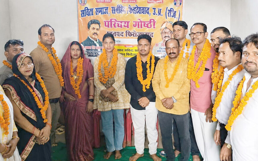 सविता समाज की बैठक में संगठन विस्तार पर चर्चा, नए पदाधिकारियों की हुई नियुक्ति