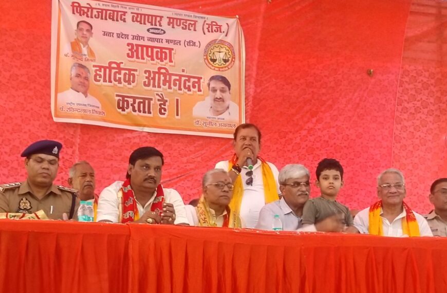 व्यापार मंडल ने अधिकारियों, व्यापारियों और जनप्रतिनिधियों को किया सम्मानित