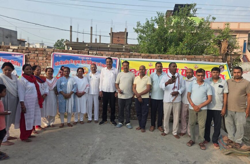 “योग” अनुशासित जीवन जीने की प्रेरणादायक जीवनशैली : कृष्ण चंद्र जायसवाल