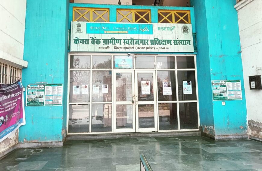 आरएसईटीआई में 29 जून से शुरू होगा निःशुल्क महिला सिलाई प्रशिक्षण, पंजीकरण शुरू