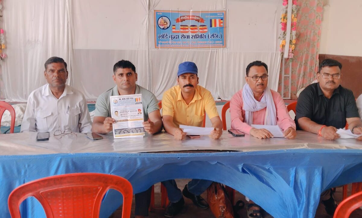 लॉर्ड बुद्वा सेवा समिति मेधावी छात्र-छात्राओं और प्रतिभाओं का करेगी सम्मान