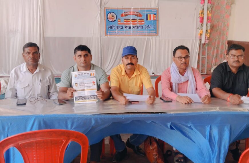 लॉर्ड बुद्वा सेवा समिति मेधावी छात्र-छात्राओं और प्रतिभाओं का करेगी सम्मान