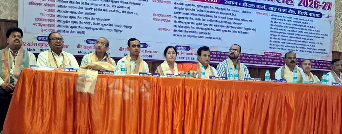 राजेश जैन बने अध्यक्ष, राहुल जैन ने संभाला महामंत्री का दायित्व