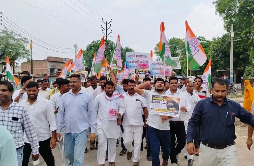 महंगाई और पेपर लीक के विरोध में कांग्रेस का प्रदर्शन
