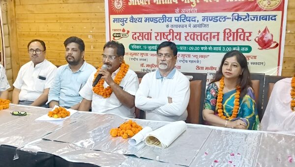 अखिल भारतीय माथुर वैश्य महासभा का रक्तदान शिविर…