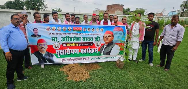 अखिलेश यादव के जन्मदिवस पर सपा ने चलाया वृक्षारोपण अभियान