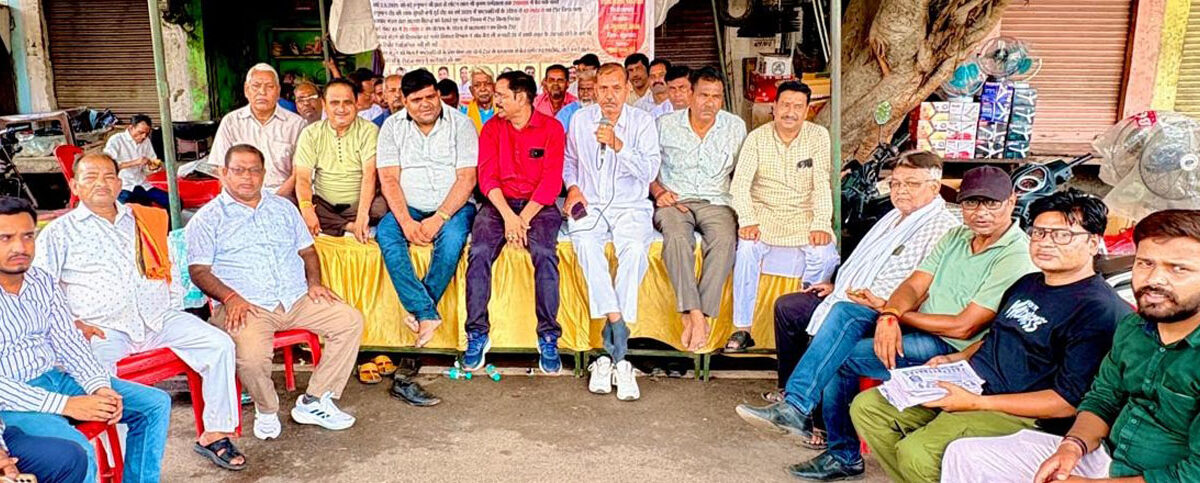 नगर निगम में अनियमितताओं एवं भ्रष्टाचार के विरोध में व्यापारियों ने दिया धरना