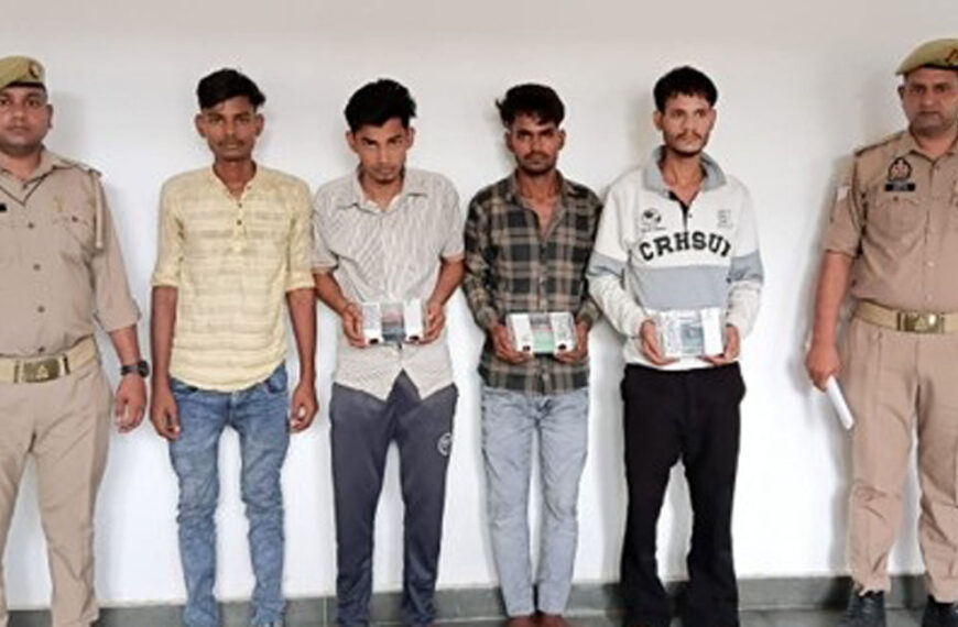 साइबर ठगी गिरोह के चार आरोपी गिरफ्तार