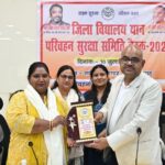स्कूली वाहनों की फिटनेस और परमिट जांच के लिए चलेगा ‘मिशन: सेफ फ्यूचर’ अभियान