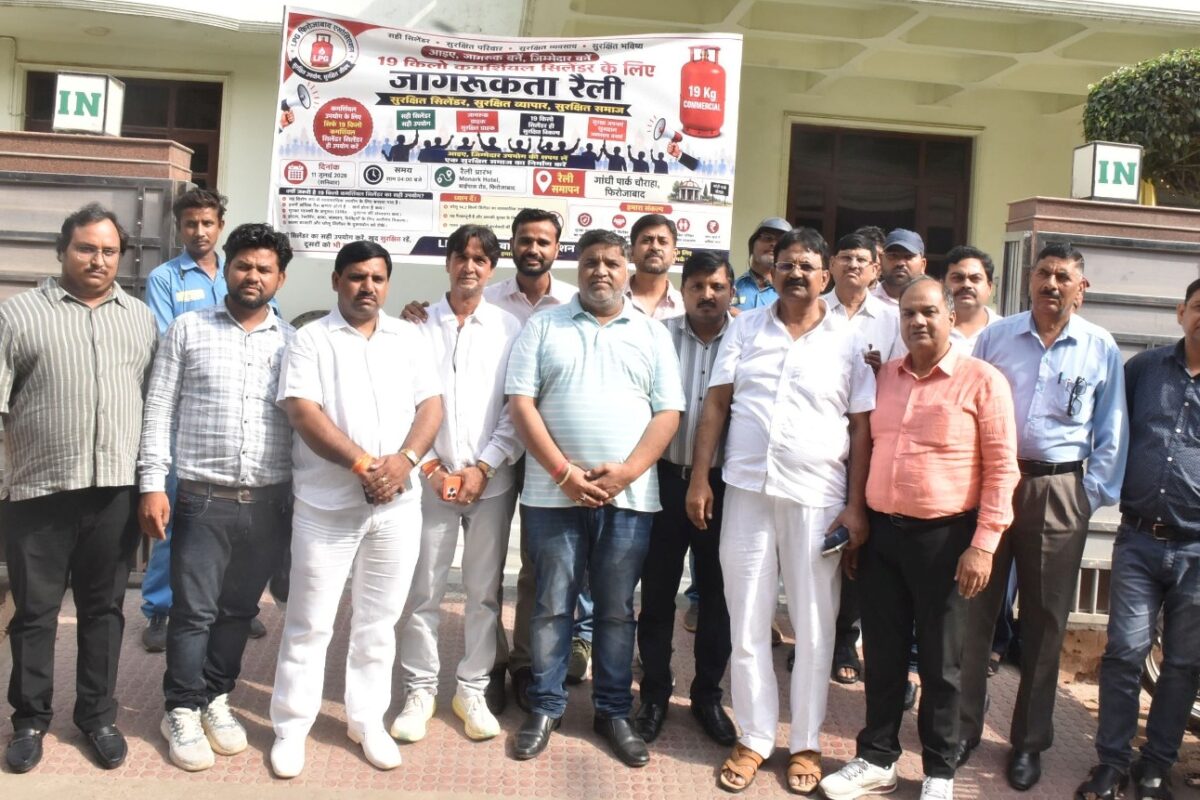 एलपीजी एसोसिएशन ने निकाली जागरूकता रैली