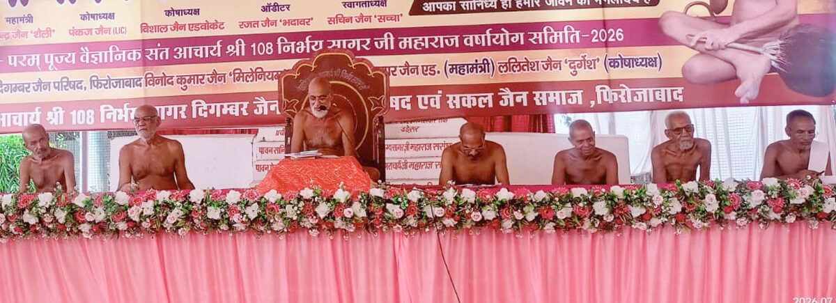 आचार्य निर्भय सागर महाराज ससंघ का हुआ नगर में भव्य मंगल प्रवेश