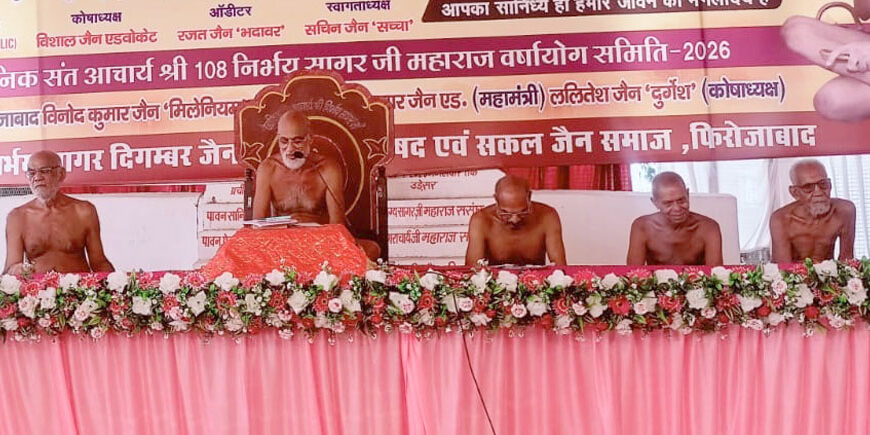आचार्य निर्भय सागर महाराज ससंघ का हुआ नगर…