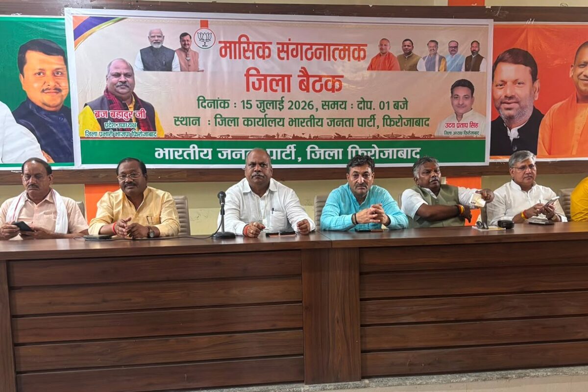 भाजपा संगठन के डिजिटल लर्निंग प्लेटफॉर्म कार्यक्रम को और अधिक प्रभावी ढंग से बनाने पर दिया जोर