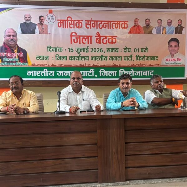 भाजपा संगठन के डिजिटल लर्निंग प्लेटफॉर्म कार्यक्रम को&hellip;