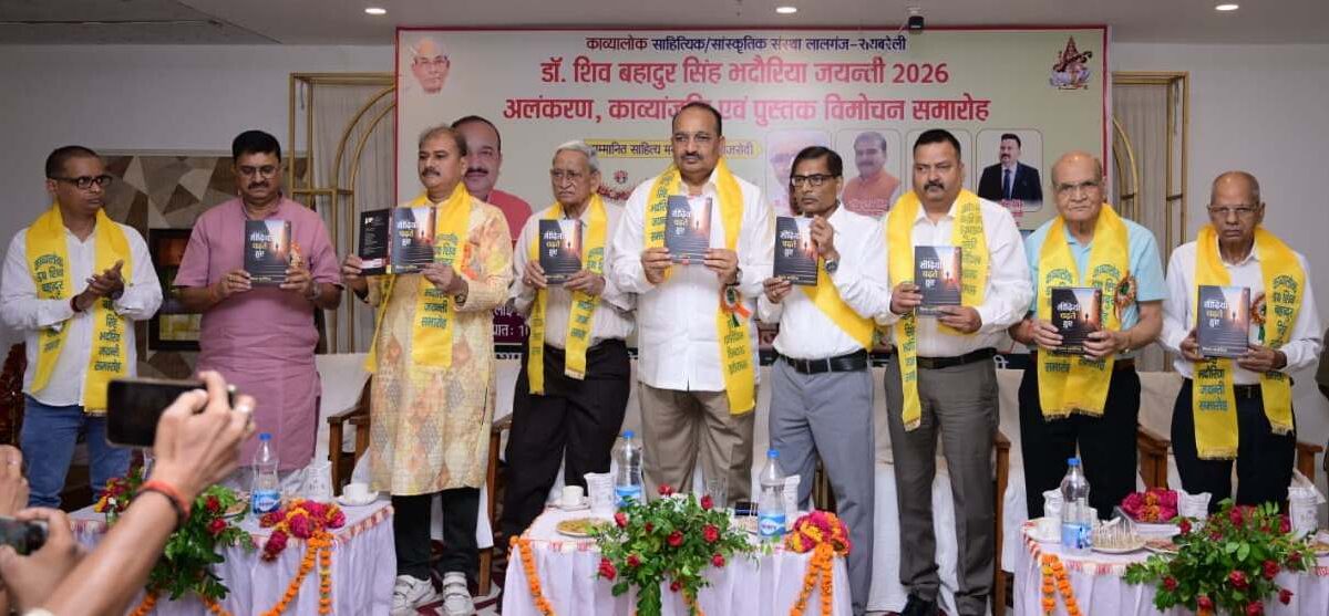 राज्यमंत्री ने काव्यांजलि समारोह-2026 में कवियों व साहित्यकारों को किया सम्मानित